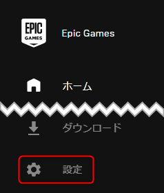 Epic Games Launcherの マイダウンロード の保存先 Unrealpocket